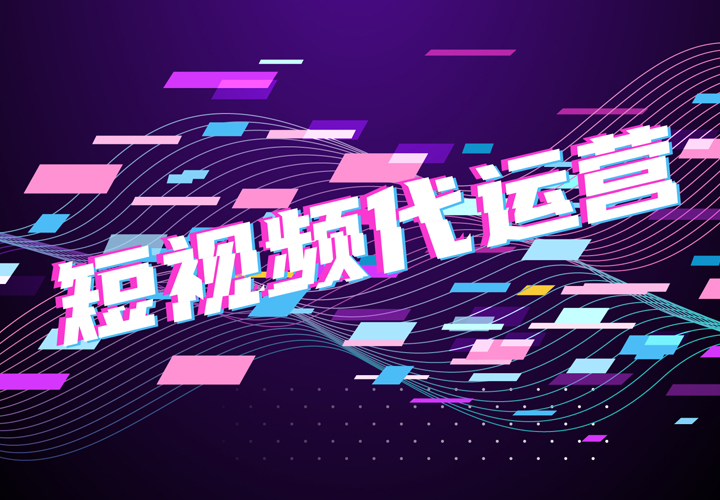 怎么看云南抖音代运营公司的规模